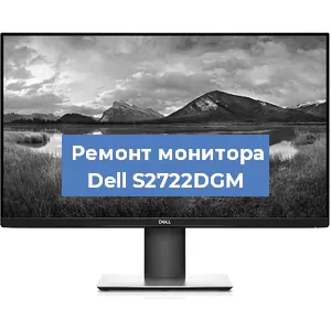 Замена конденсаторов на мониторе Dell S2722DGM в Ростове-на-Дону